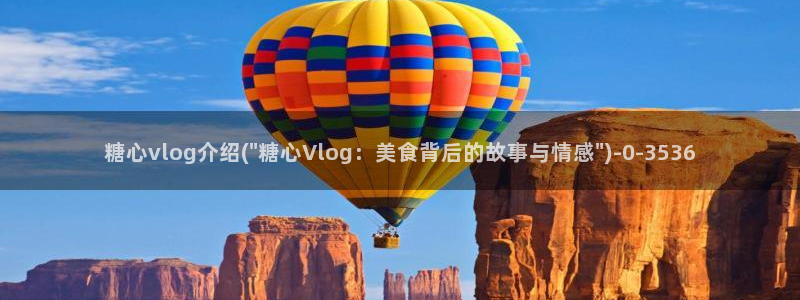 糖心vlog破解版下:糖心vlog介绍(
